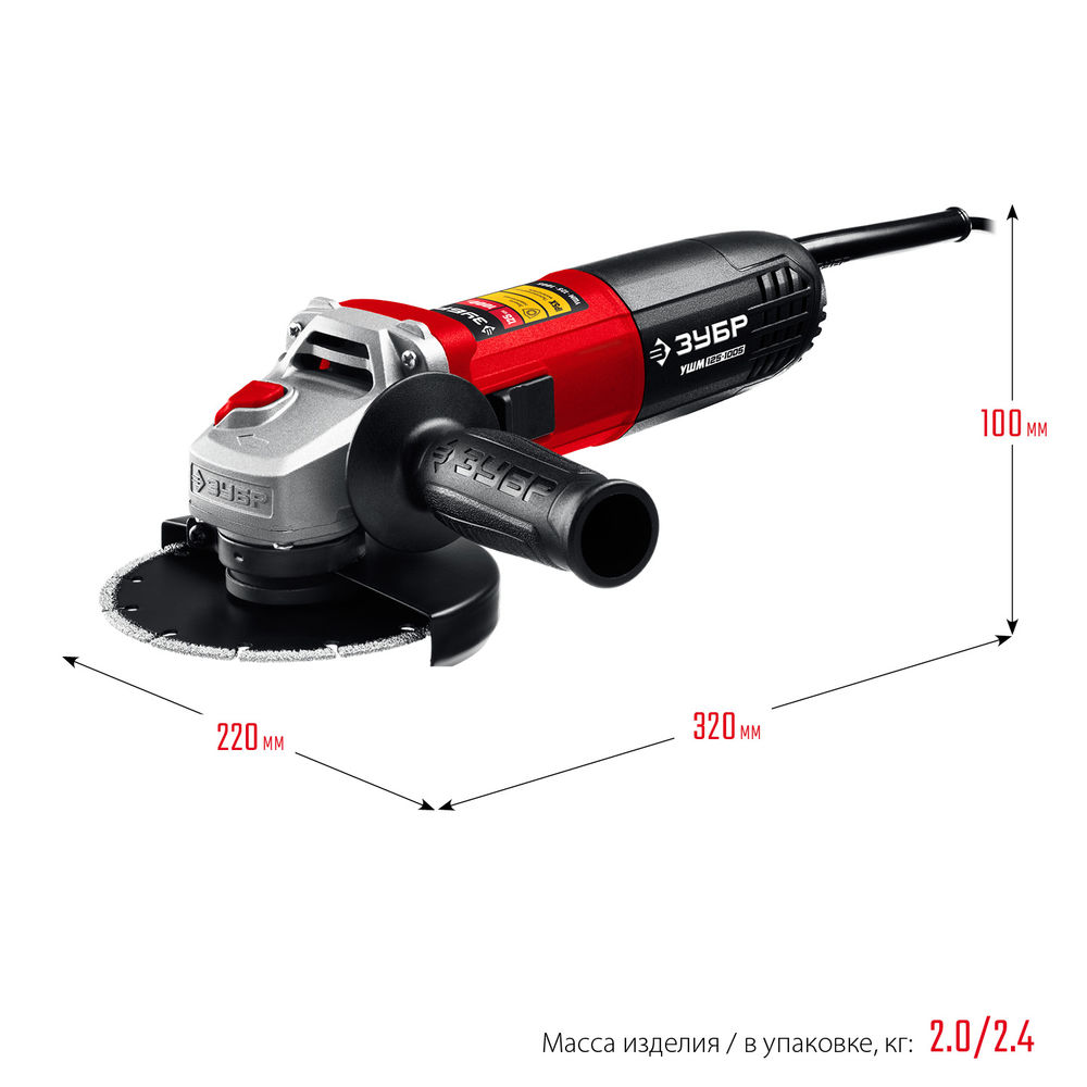 УШМ 1000 Вт d125 мм ЗУБР УШМ-125-1005