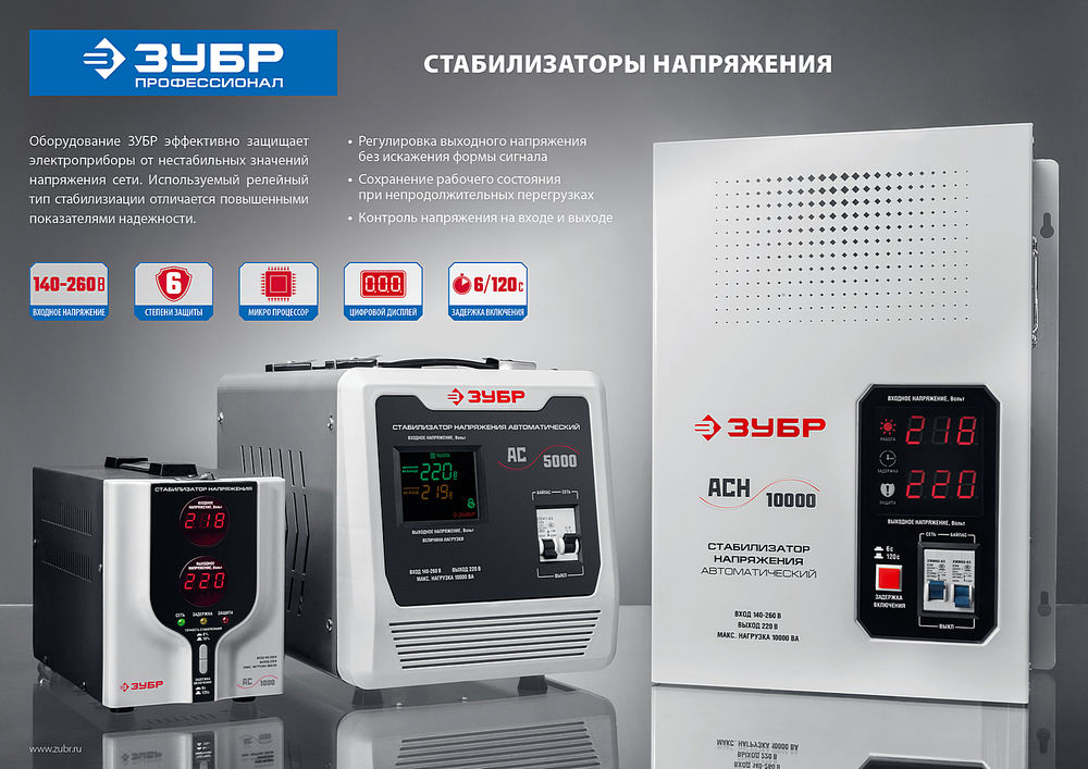 Стабилизатор напряжения автоматический 1000 ВА, 1 кВт ЗУБР Профессионал 59375-1