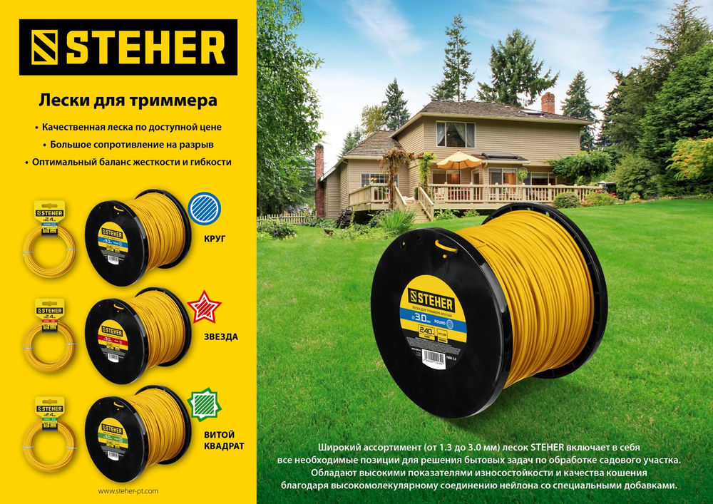 Леска для триммера ЗВЕЗДА STEHER 3.0 мм 240 м 75015-3.0  
