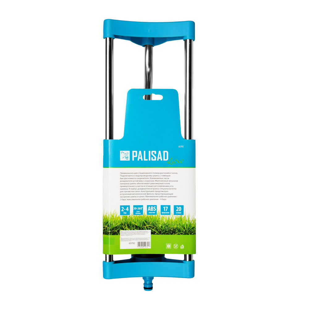 Дождеватель осцилирующий для прямоугольных площадей Palisad Luxe (65792)