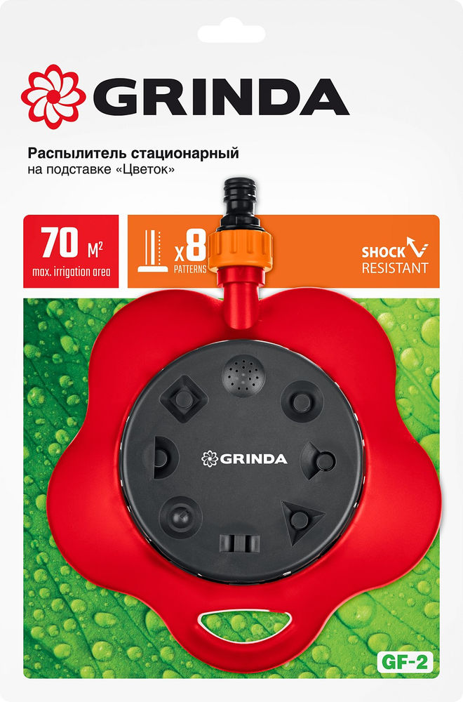 Стационарный распылитель GF-2, подставке, пластиковый GRINDA 8-427641_z01