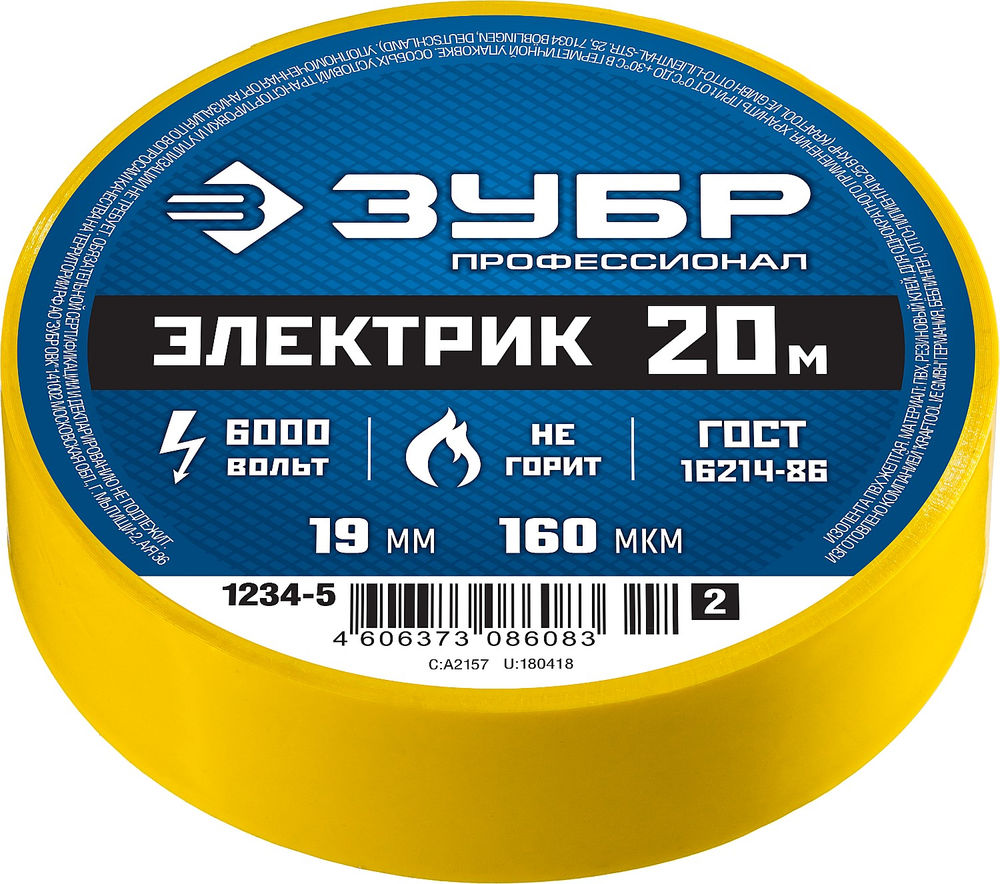 Изолента ПВХ ЭЛЕКТРИК-20 19 мм x 20 м, 6000 В, желтая, не поддерживает горение ЗУБР Профессионал 1234-5_z02