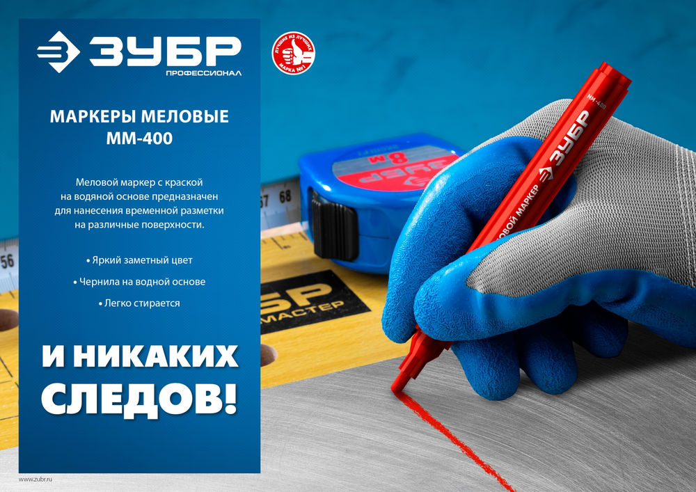 Меловой маркер ММ-400 черный, 2 мм ЗУБР 06332-2