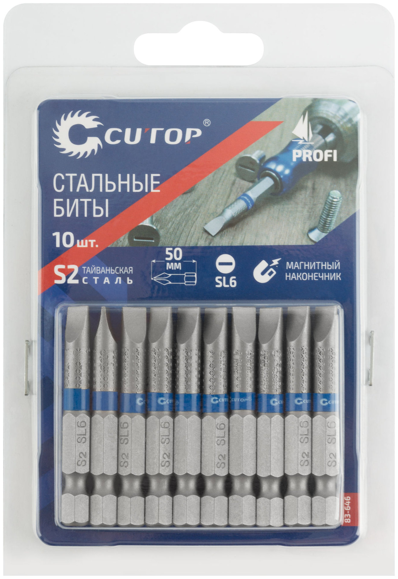 Биты стальные, 10 шт., CUTOP Profi, SL6, 50 мм (83-646)