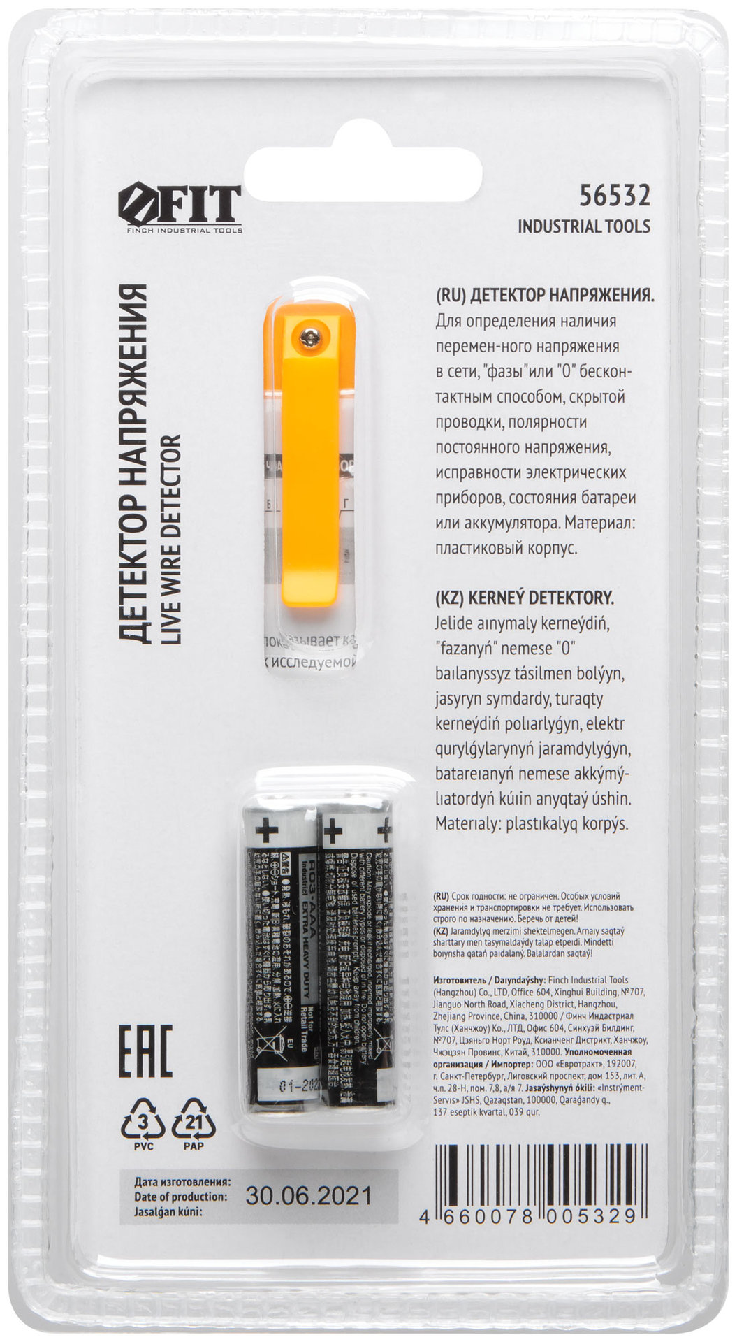 Детектор напряжения Профи (56532)