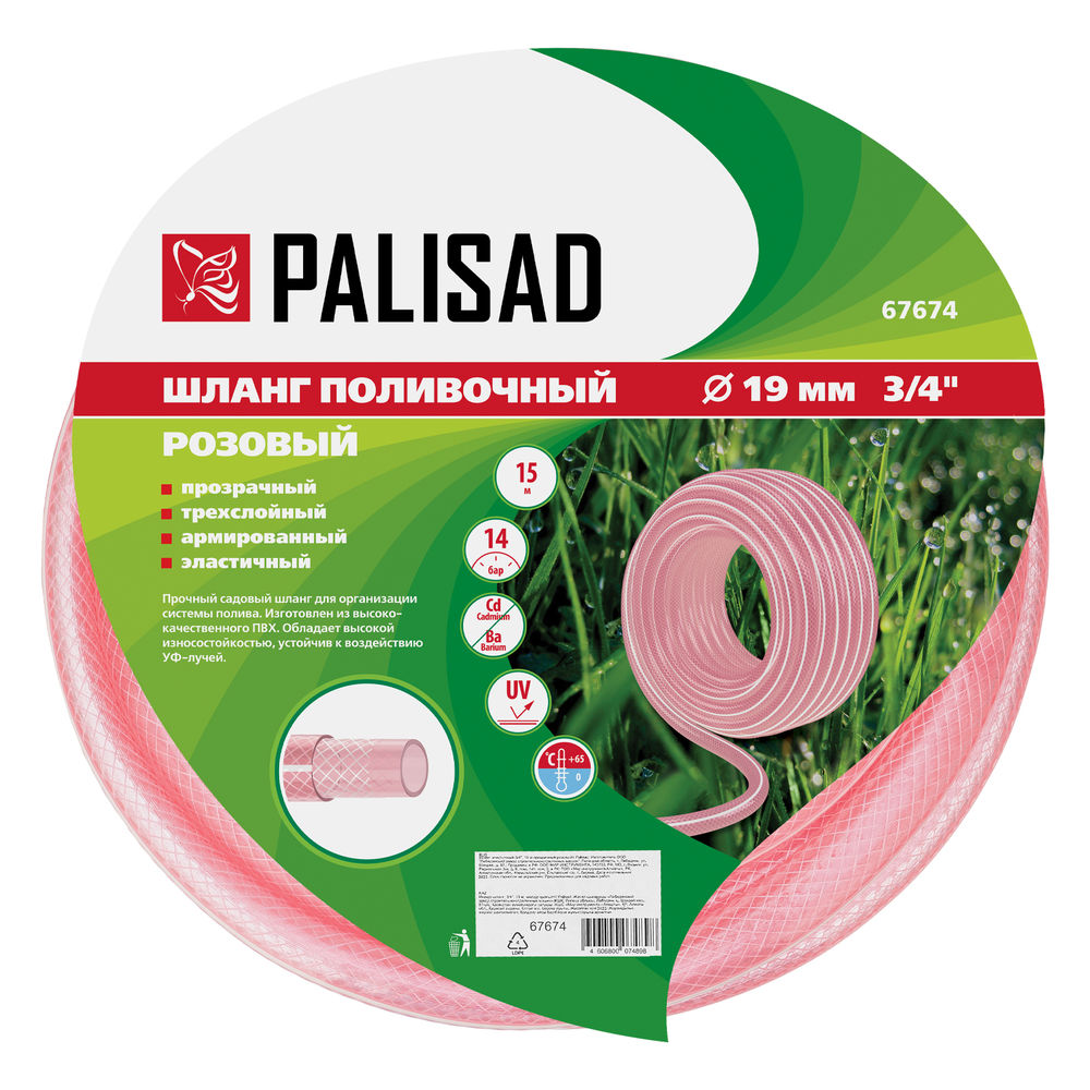 Шланг эластичный 3/4, 15 м, прозрачный розовый Palisad (67674)