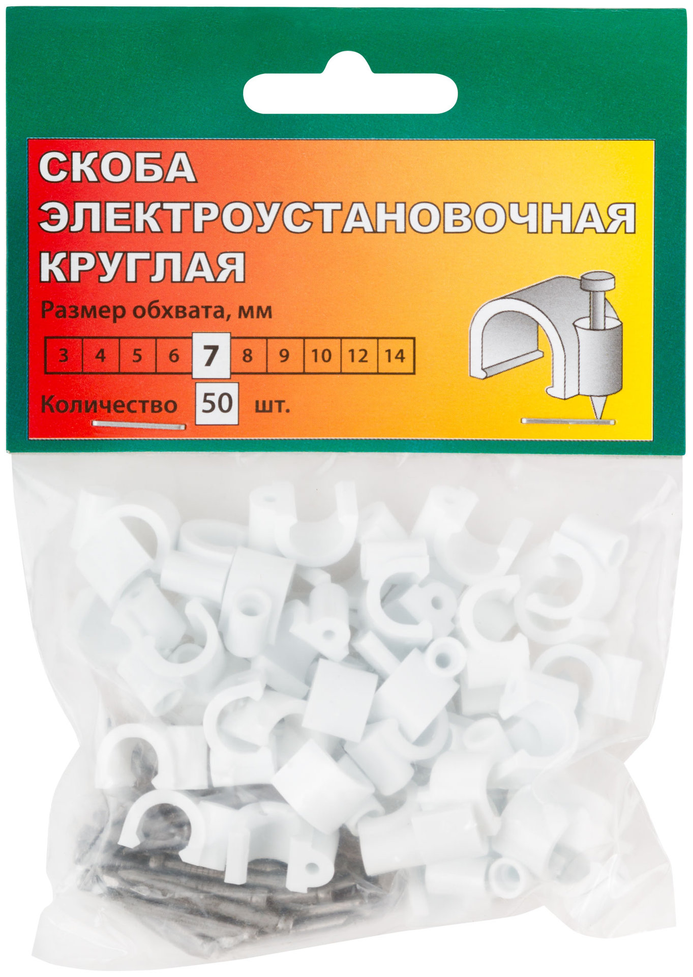 Скобы круглые 7 мм 50 шт. (60307)
