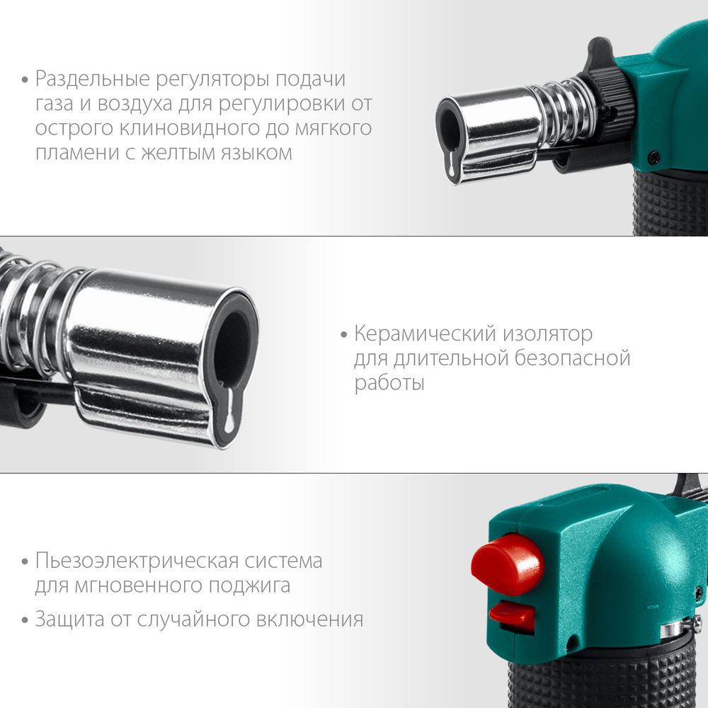 Автономная газовая горелка BT-25, 1100°С, с пьезоподжигом KRAFTOOL 55507