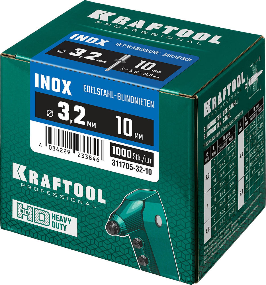 Нержавеющие заклепки Inox, 3.2 x 10 мм, 1000 шт KRAFTOOL 311705-32-10