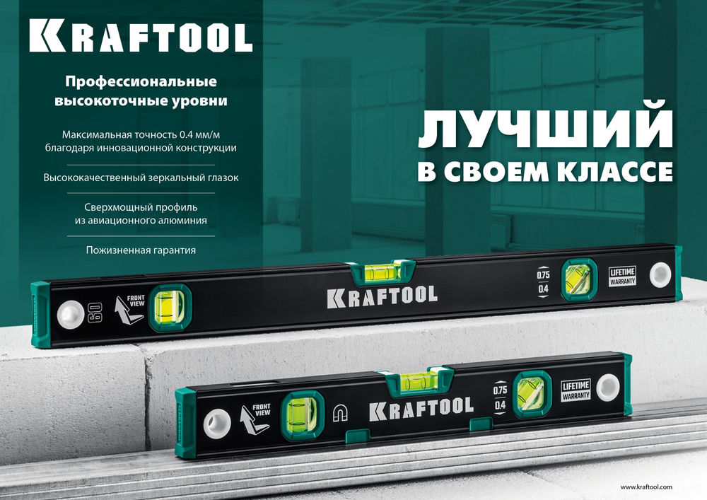 Уровень 2000 мм, с зеркальным глазком KRAFTOOL 34781-200