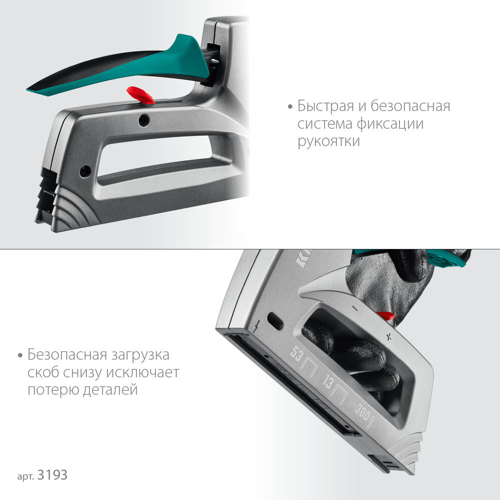 Алюминиевый рессорный степлер GRAND-53, тип 53 (A/10/JT21) 23GA (6 - 16 мм)/13/300 KRAFTOOL 3193