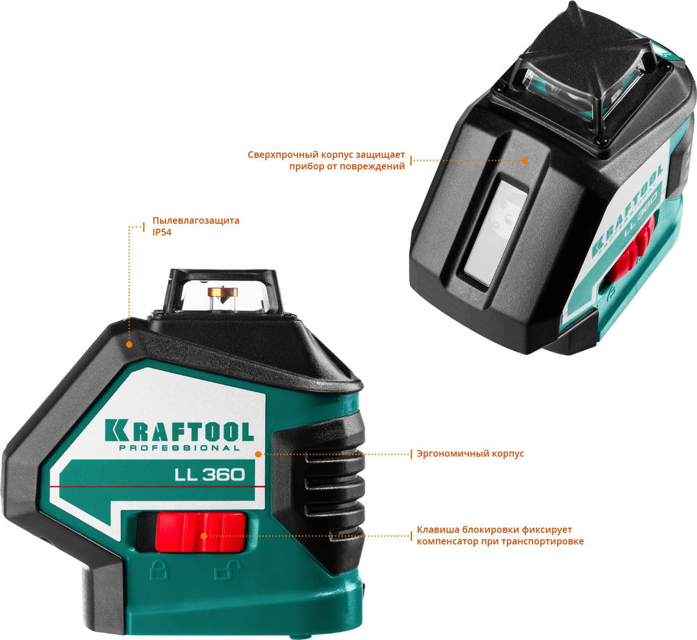 Лазерный нивелир LL360 #2 KRAFTOOL 34645-2
