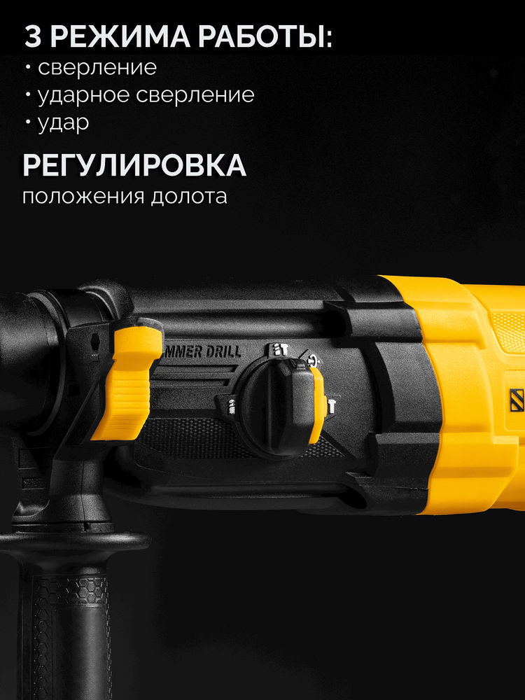 Перфоратор SDS Plus 28 мм, 850 Вт STEHER HD-28-850