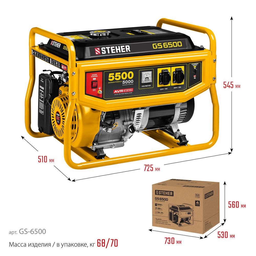 Генератор бензиновый 5500 Вт STEHER GS-6500