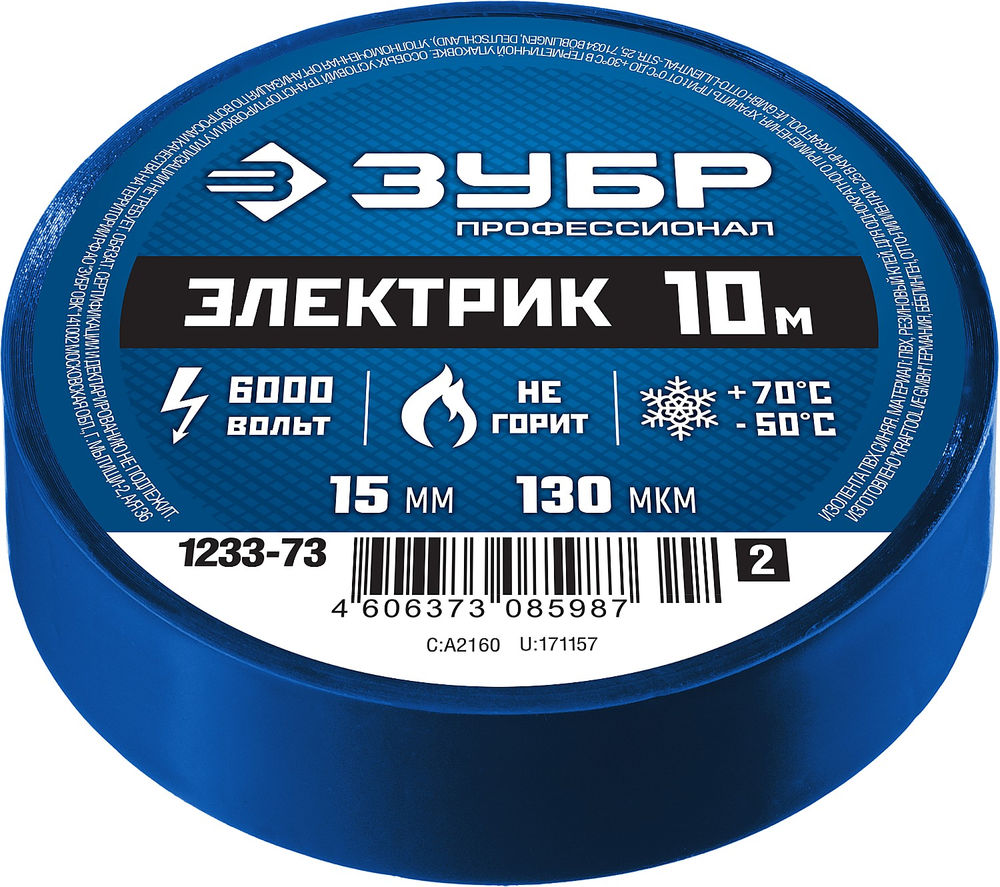 Изолента ПВХ ЭЛЕКТРИК-10 15 мм x 10 м, 6000 В, синяя, не поддерживает горение ЗУБР Профессионал 1233-73_z02