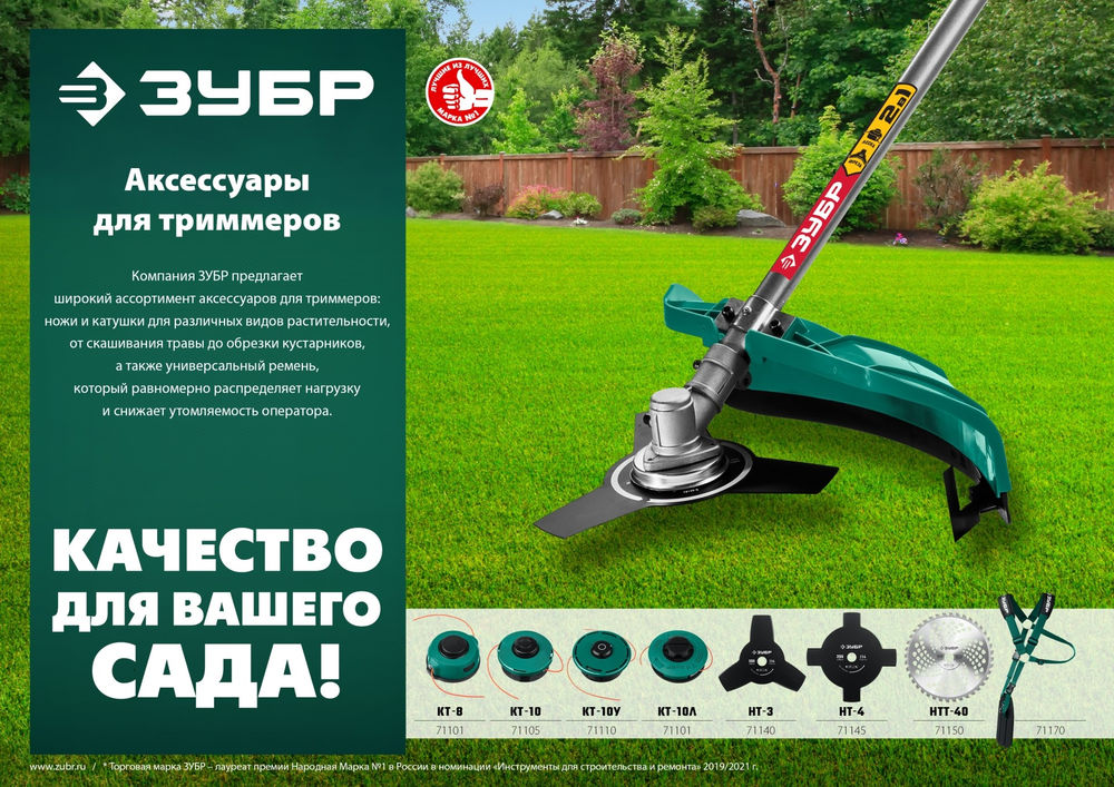 Катушка для триммера М8 Х 1.25 LH ЗУБР КТ-8 71101