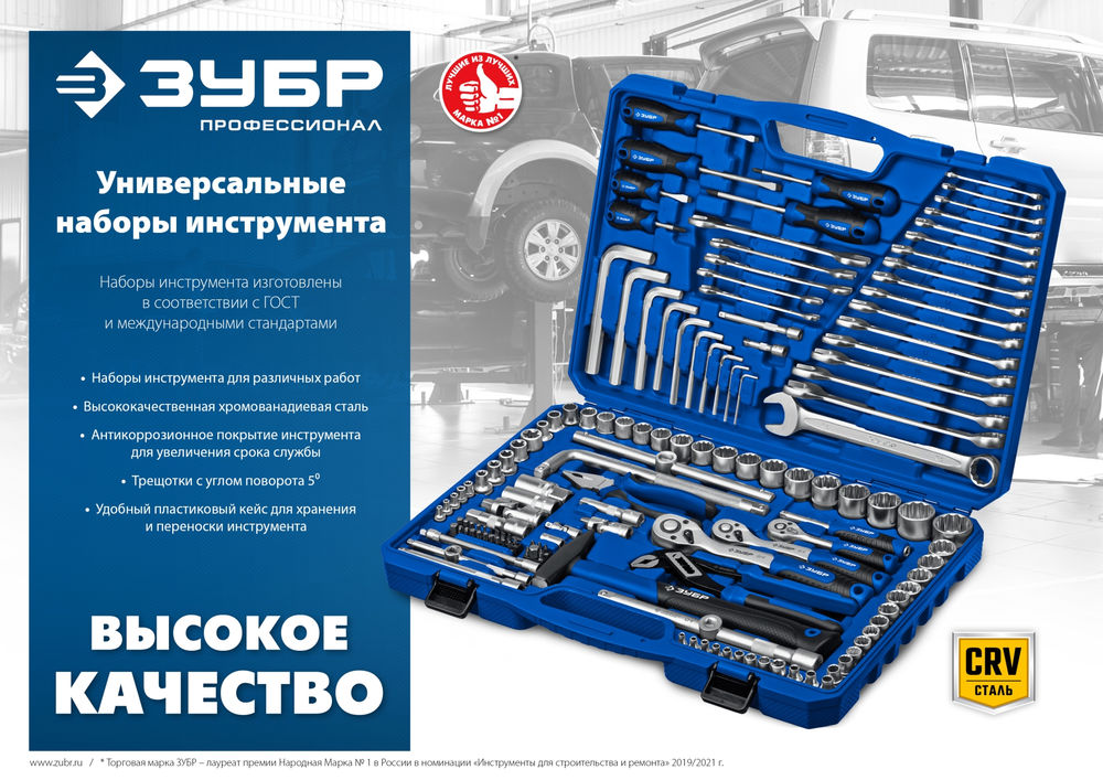 Универсальный набор инструмента 76 предм. 1/2+ 1/4 Профессионал ЗУБР Универсал-76 27670-H76