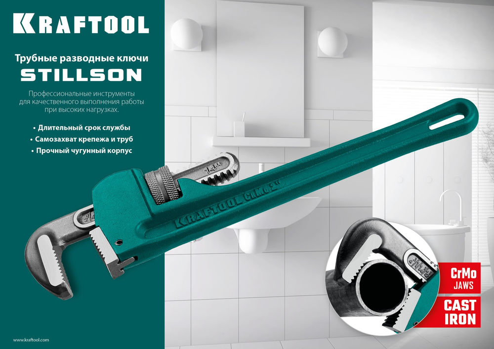 Ключ разводной трубный STILLSON, 2, 350 мм (2727-35) KRAFTOOL