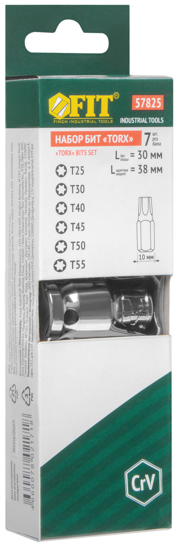 Набор бит TORX 7 шт. CrV (57825)