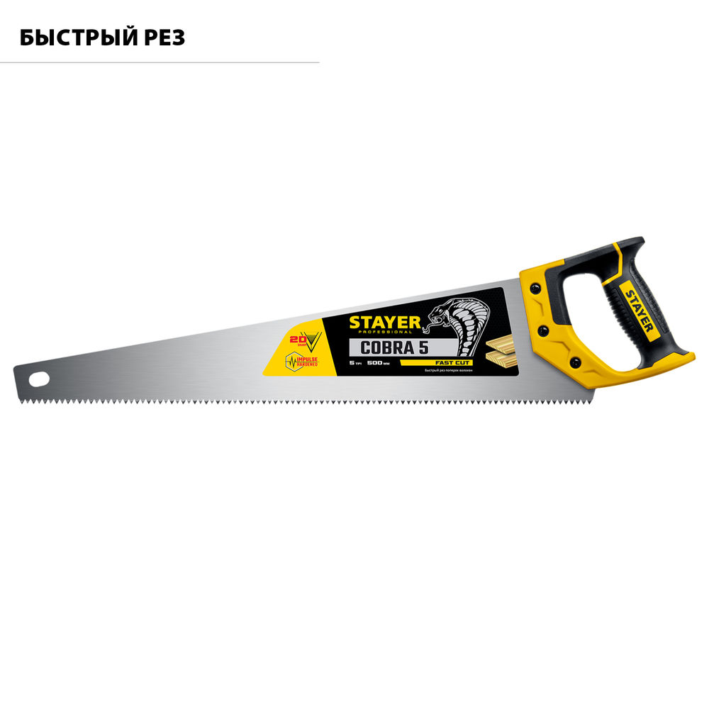 Ножовка по дереву Cobra 5, 500 мм STAYER Professional 1506-50_z02