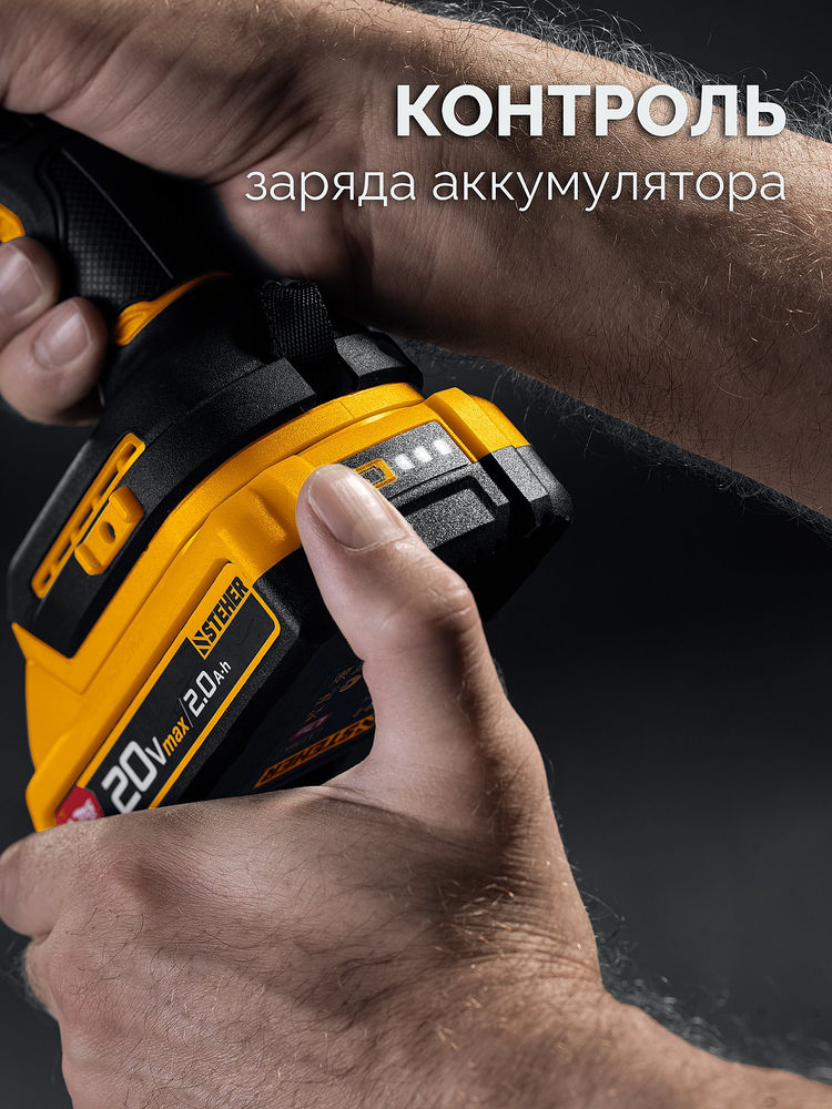 Дрель-шуруповерт ударная бесщеточная 20 В, 45 Н·м, 2 АКБ LMS (2 А·ч), сумка STEHER CBS-45-22