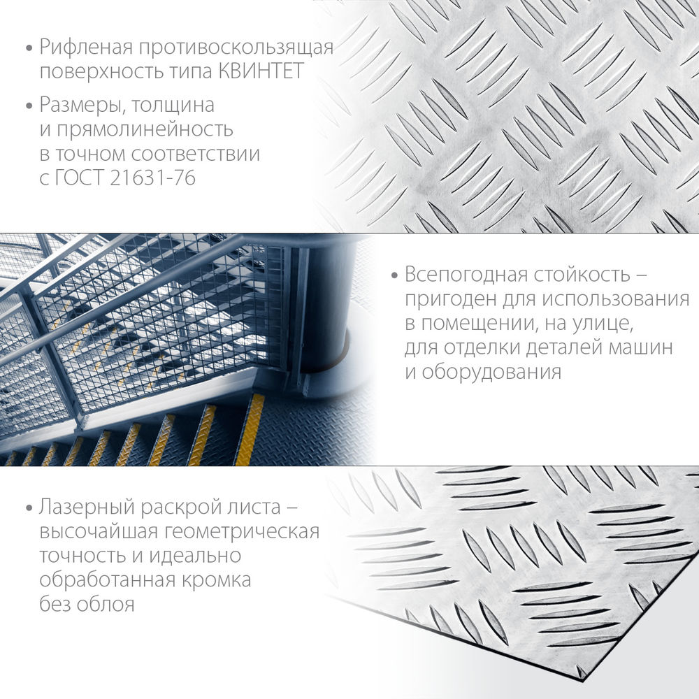 Лист алюминиевый рифлёный Квинтет 300 x 1200 x 1.5 мм ЗУБР Профессионал 53831