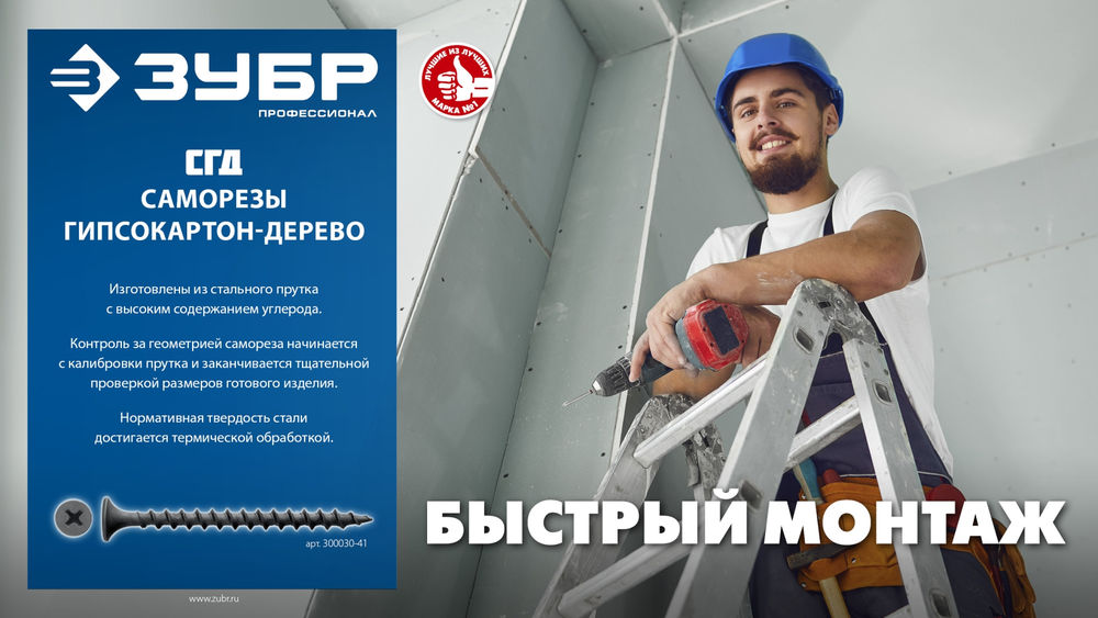 Саморез гипсокартон-дерево фосфатированный 41 х 3.5 мм, 12.44 кг СГД ЗУБР 300030-41
