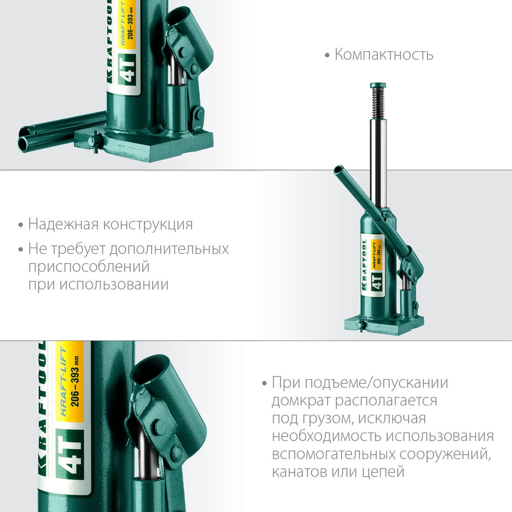 Домкрат бутылочный гидравлический 4 т, 194 - 372 мм KRAFT-LIFT KRAFTOOL 43462-4