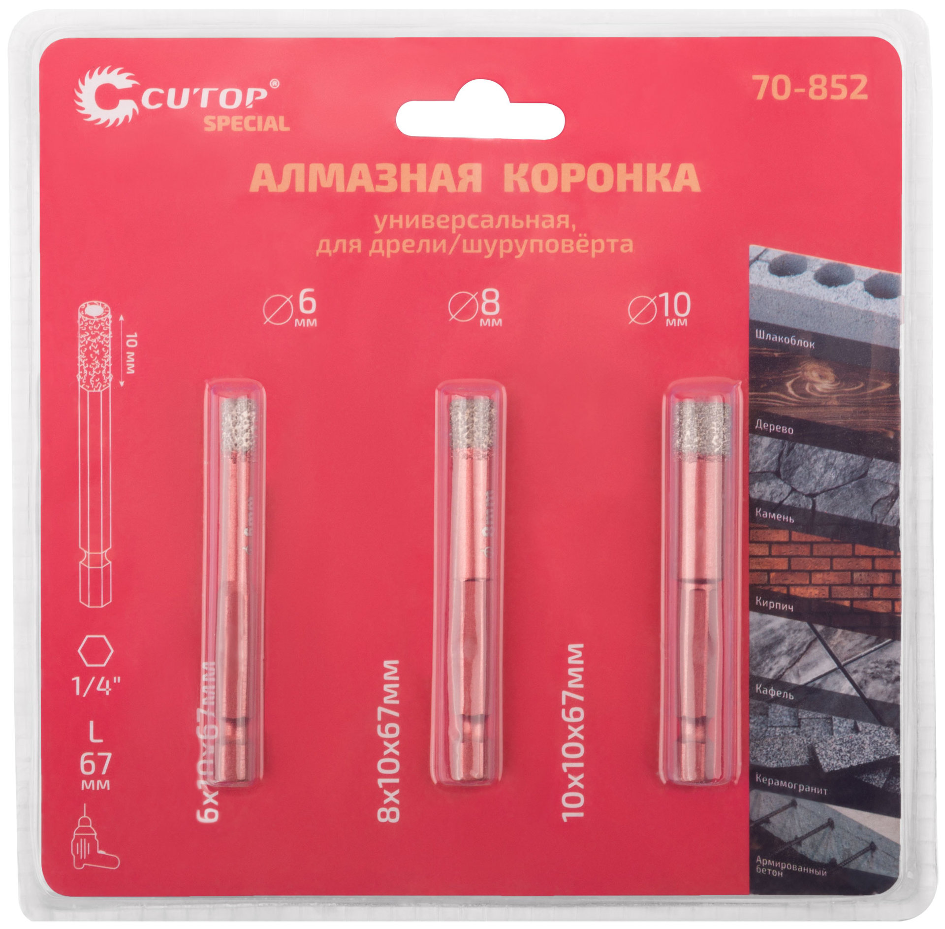 Набор коронок алмазных универсальных CUTOP Special, шестигранный хвостовик 1/4, 6/8/10 x 10 х 67 мм