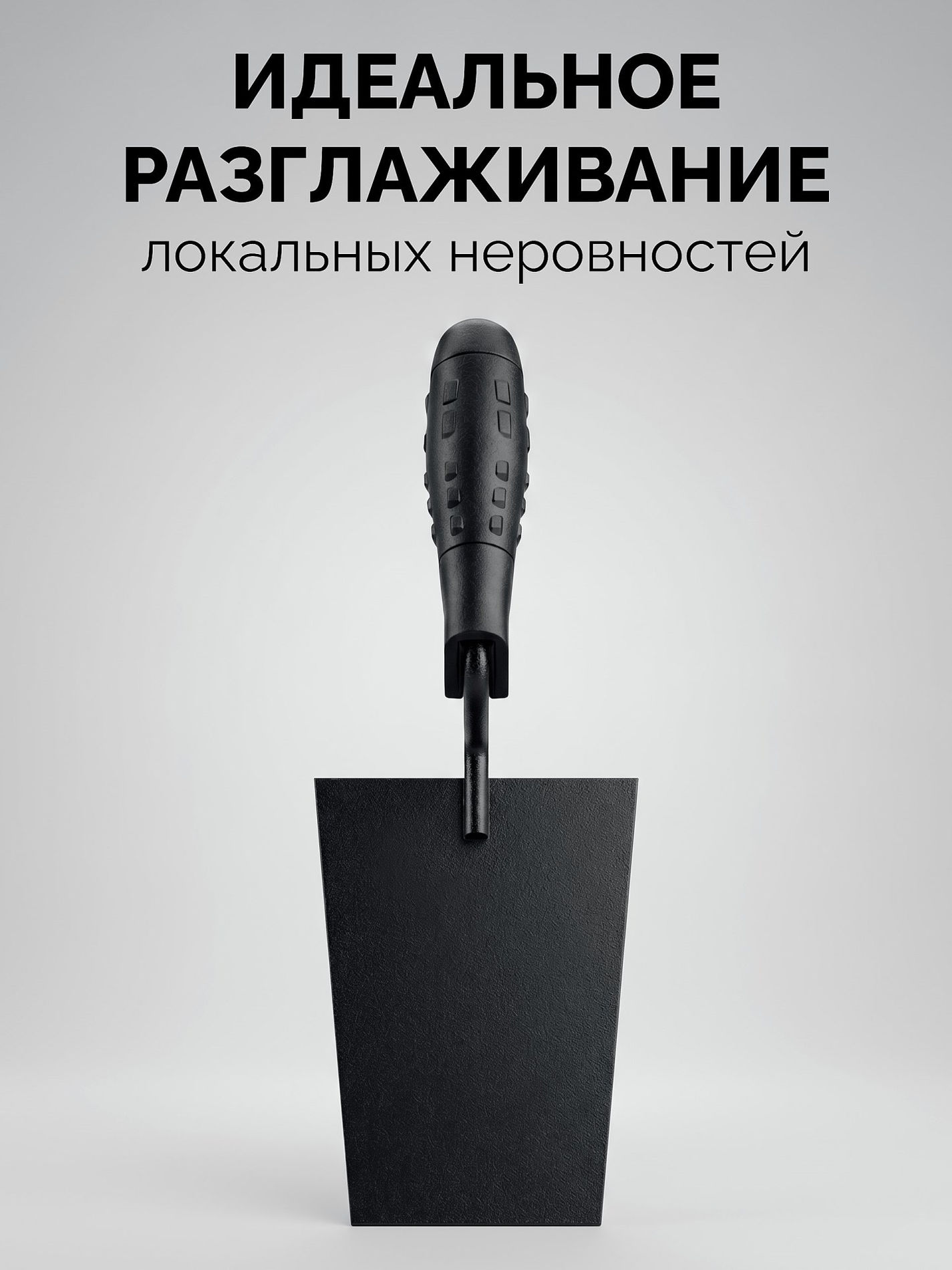 STAYER 160 х 100 х 80 мм, пластмассовая ручка, кельма отделочника (08250-1_z01)