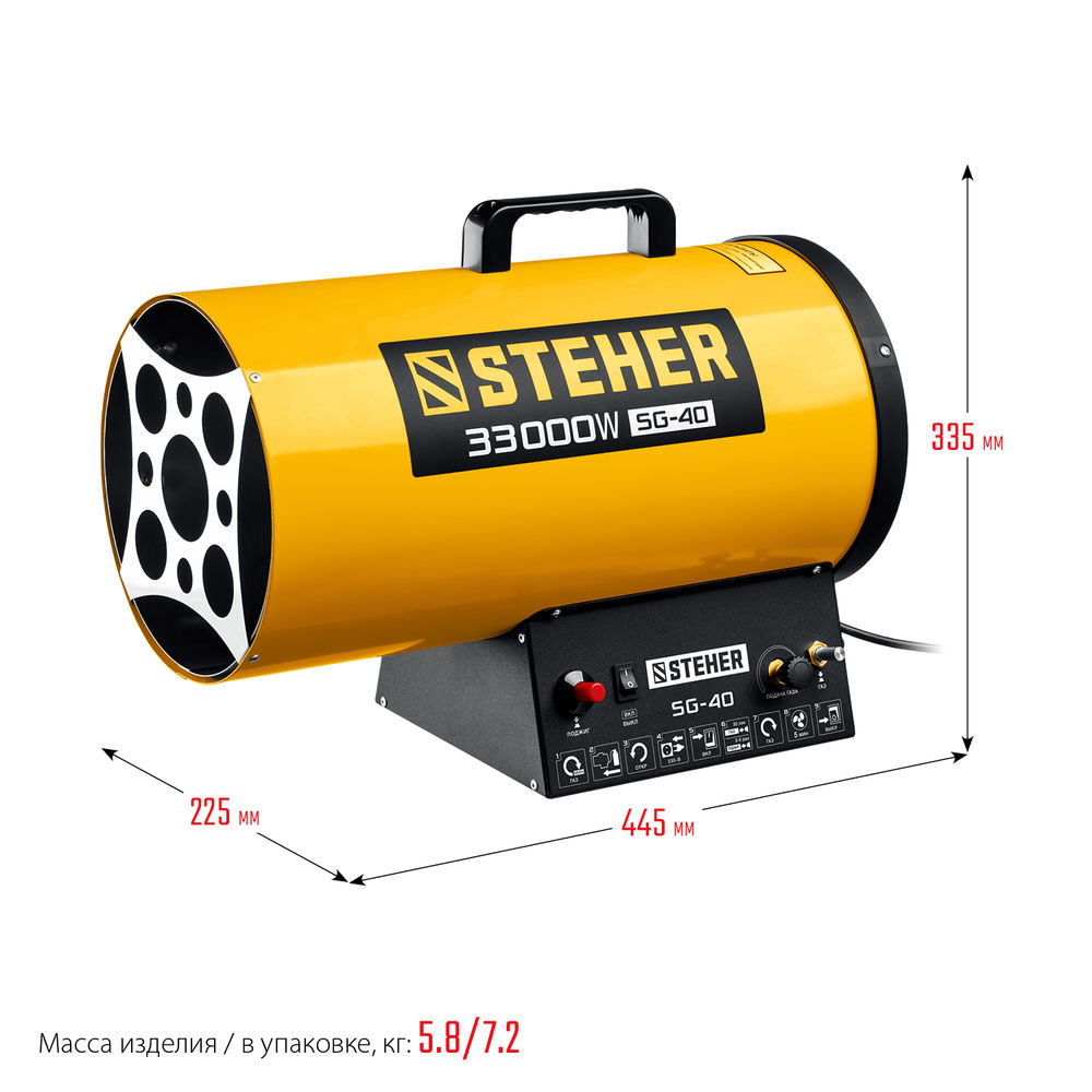 Пушка газовая тепловая STEHER 33 кВт SG-40  