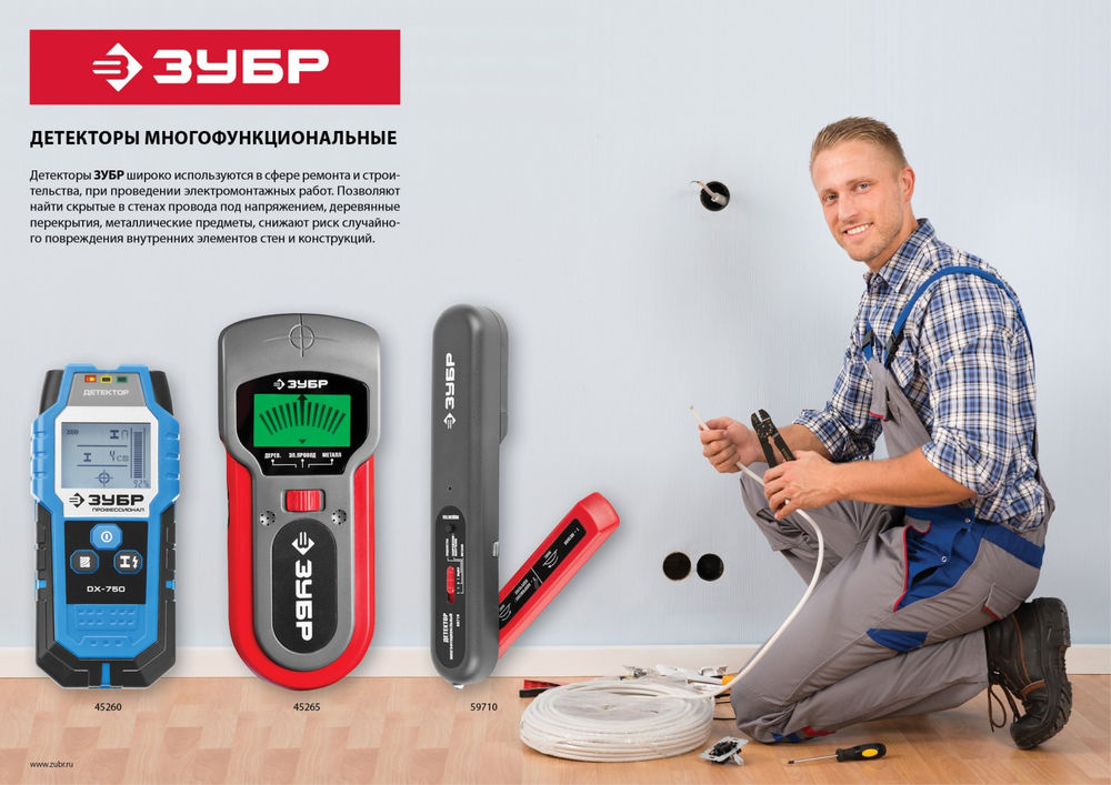 Многофункциональный тестер ЗУБР 59710