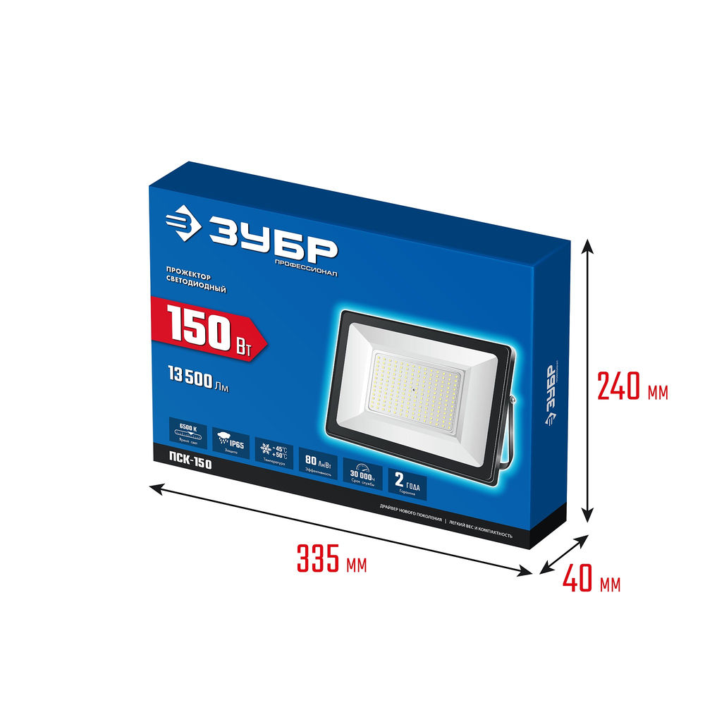 Прожектор светодиодный 150 Вт, 6500 К, IP65 ЗУБР ПСК-150 Профессионал 57141-150