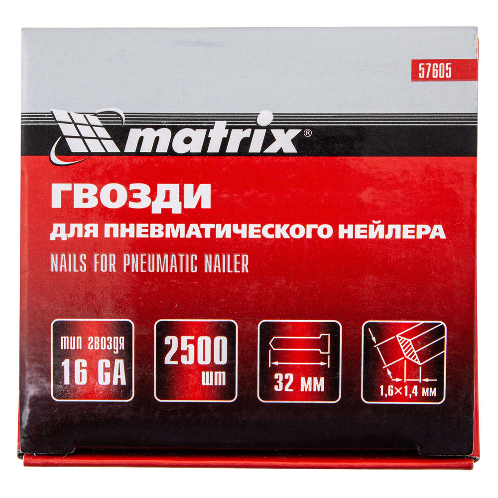 Гвозди для пневматического нейлера 16GA, сечение 1.6 х 1.4, длина 32 мм, 2500 шт Matrix (57605)