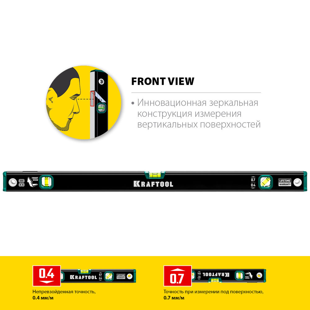 Уровень 800 мм, с зеркальным глазком KRAFTOOL 34781-80