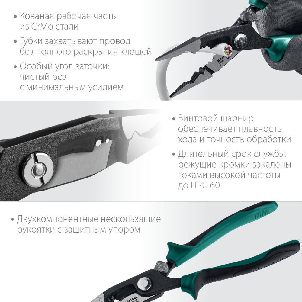 Инструмент для снятия изоляции 20 мм KM-20 KRAFTOOL 23336-20