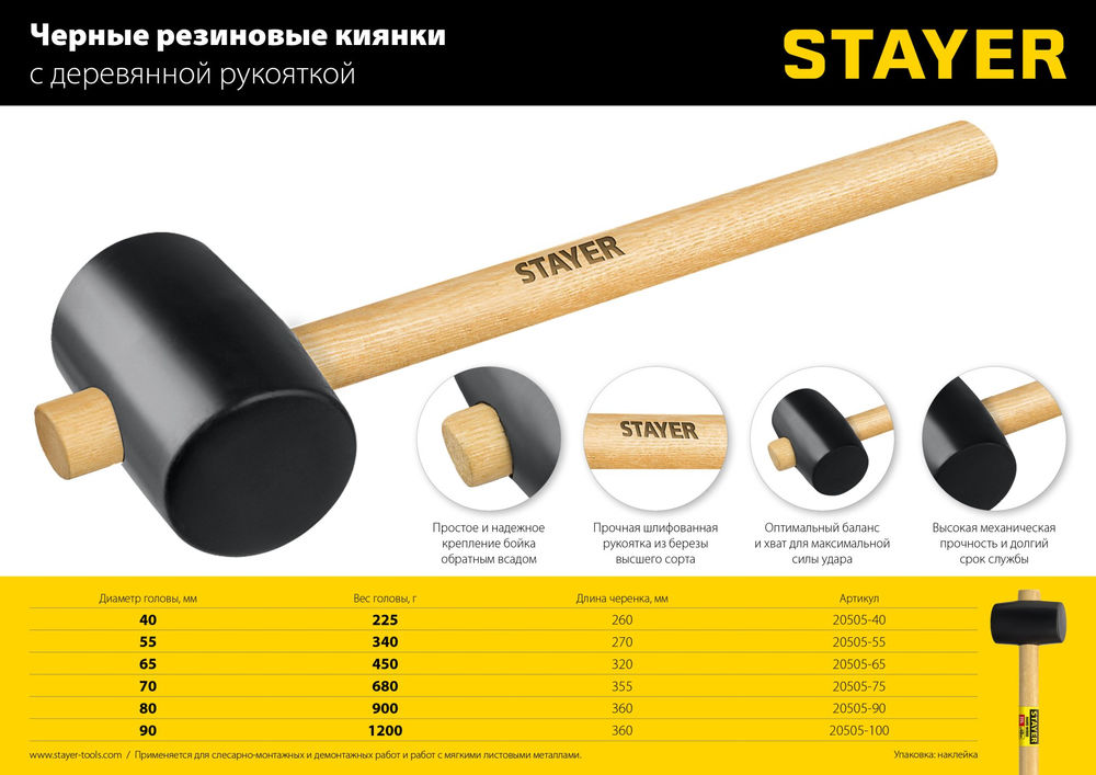 Киянка резиновая чёрная 900 г STAYER 20505-90