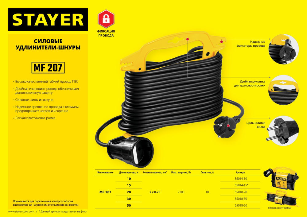 Пистолет для герметика полукорпусной STAYER 310 мл 0661  