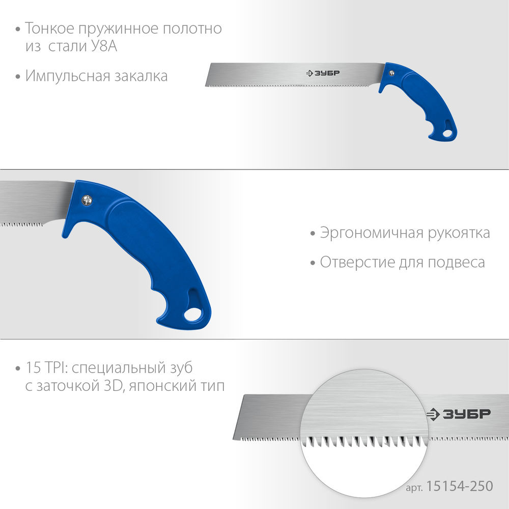 Ножовка универсальная Молния 15, 250 мм ЗУБР Профессионал 15154-250