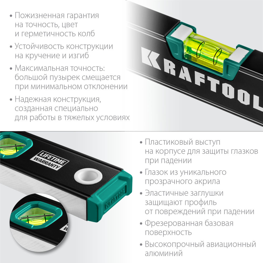 Магнитный уровень 400 мм, усиленный профиль, с зеркальным глазком KRAFTOOL 34785-40