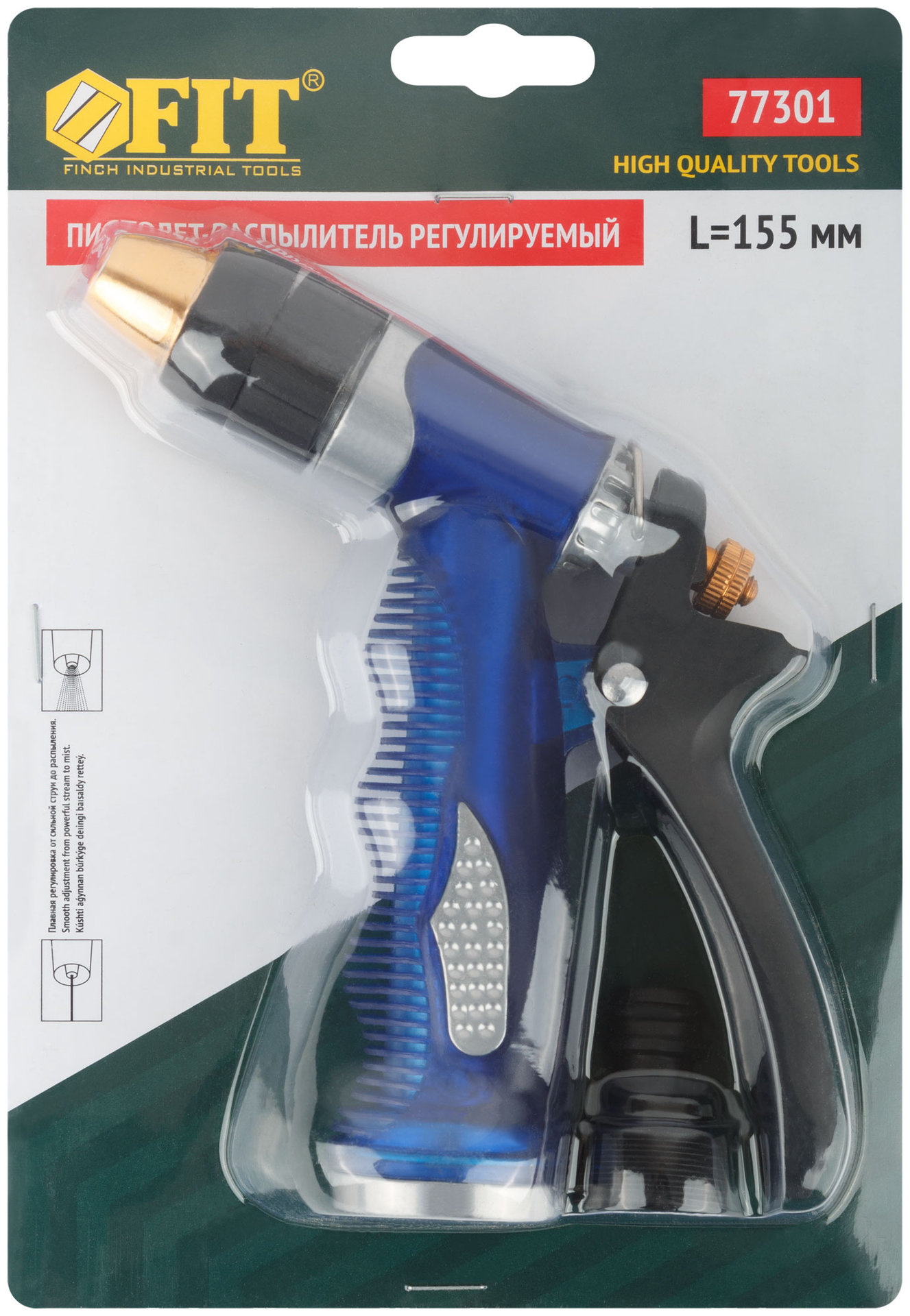 Пистолет для полива регулируемый, синий Профи 155 мм (77301)