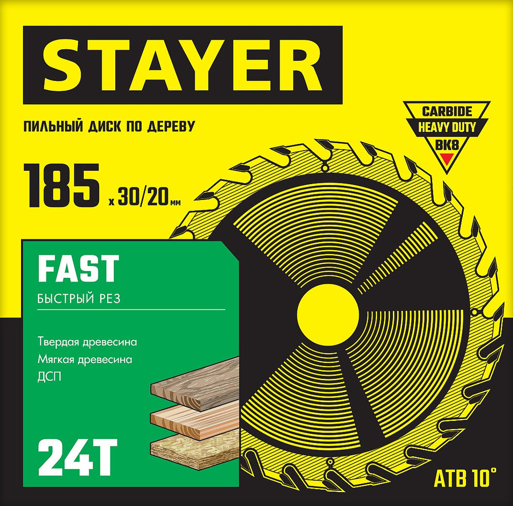 Диск пильный по дереву Fast, 185 x 30/20 мм, 24Т, быстрый рез STAYER 3680-185-30-24_z01