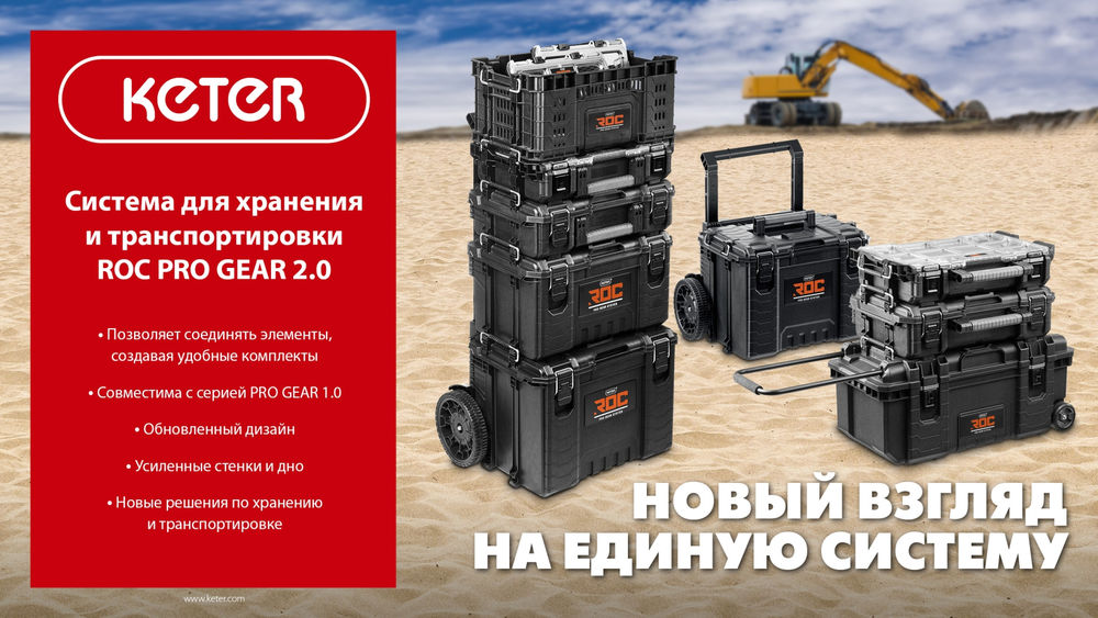 Ящик-лоток пластиковый (22) ROC PRO GEAR 2.0 KETER 38373