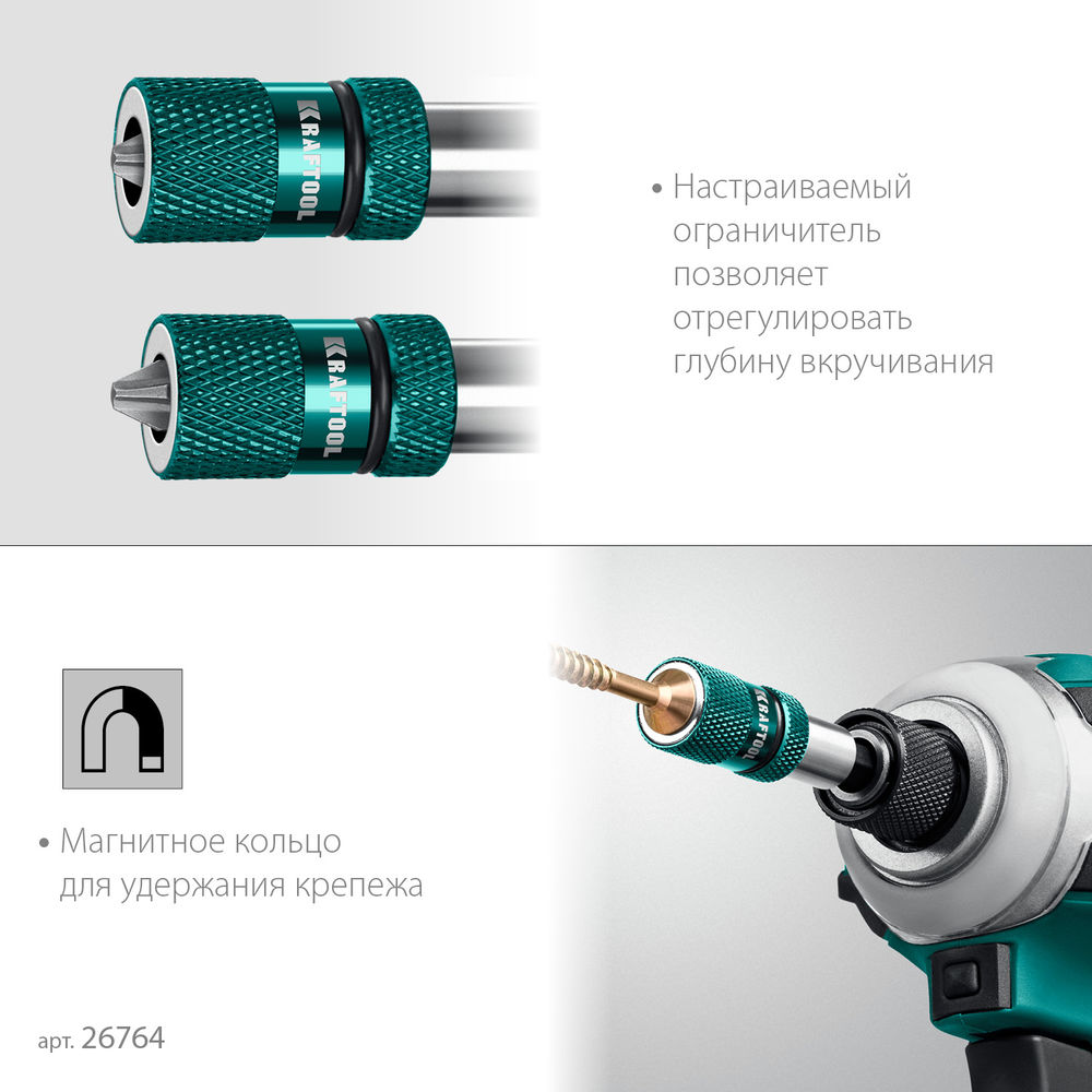 Адаптер с регулировкой глубины вкручивания крепежа Depth Control, 60 мм KRAFTOOL 26764