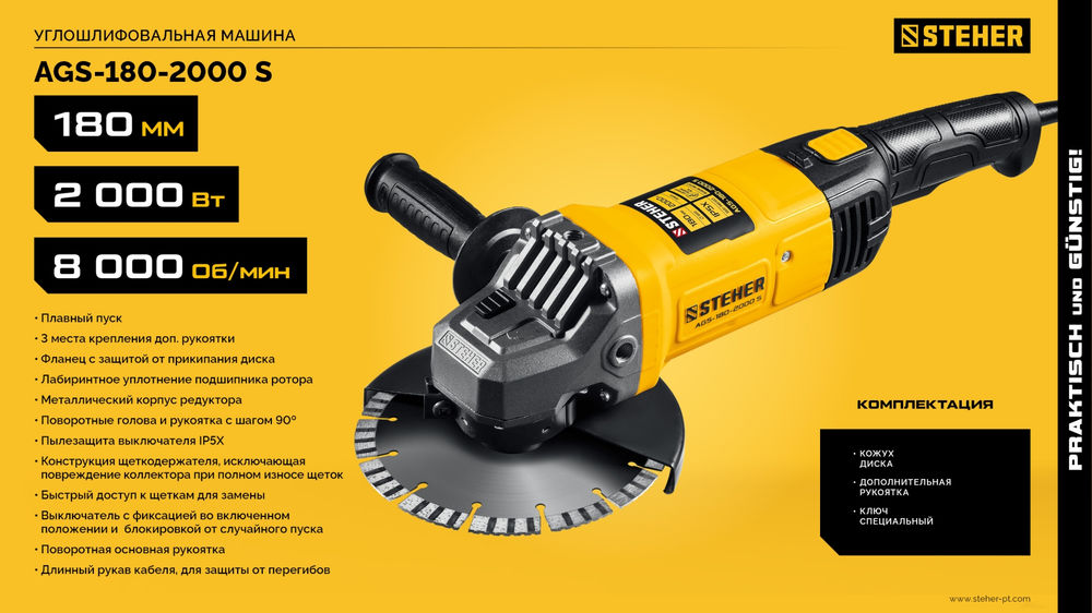 УШМ d 125 мм, 800 Вт Компакт STEHER AGS-125-800