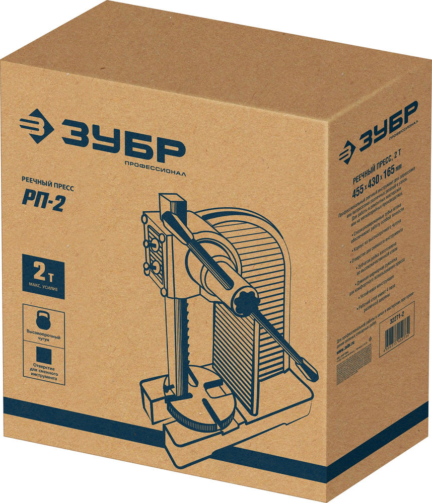 Пресс реечный 2 т РП-2 ЗУБР 32271-2
