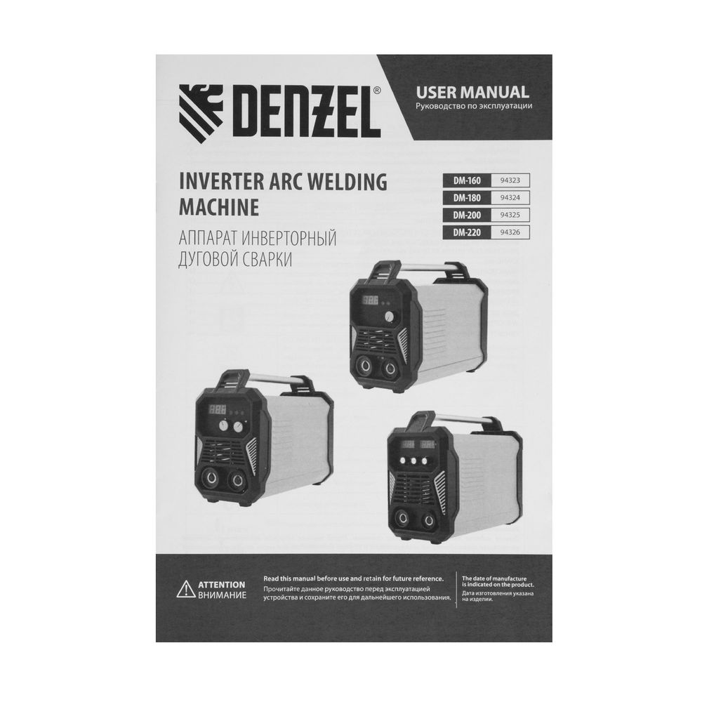 Аппарат инвертор. дуговой сварки DM-180 Standart, 180 А, ПВ 60% Denzel (94324)