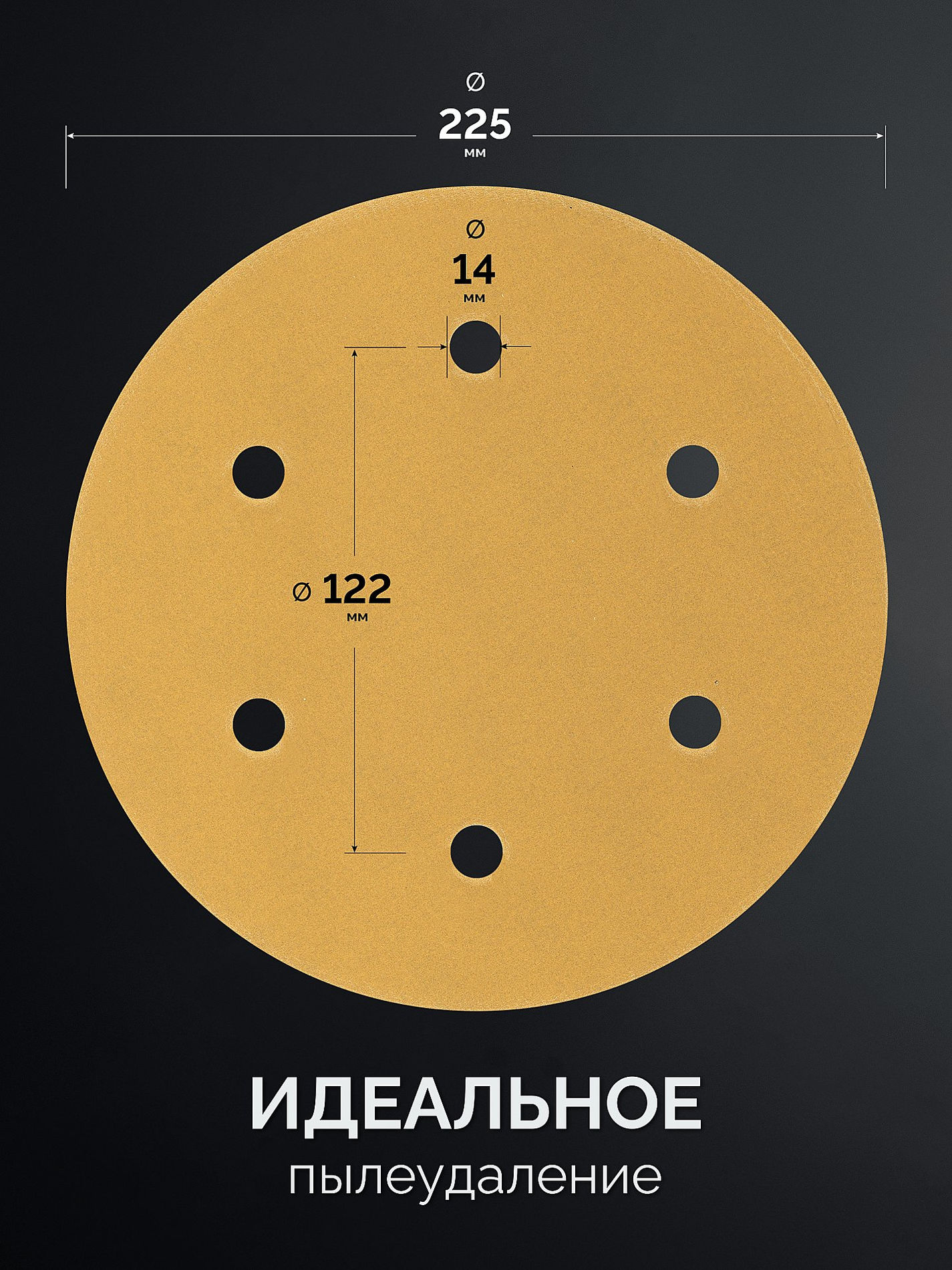 KRAFTOOL Giraffe GOLD-6 225 мм, Р180, шлифовальный круг на липучке, 6 отв. (35652-180)