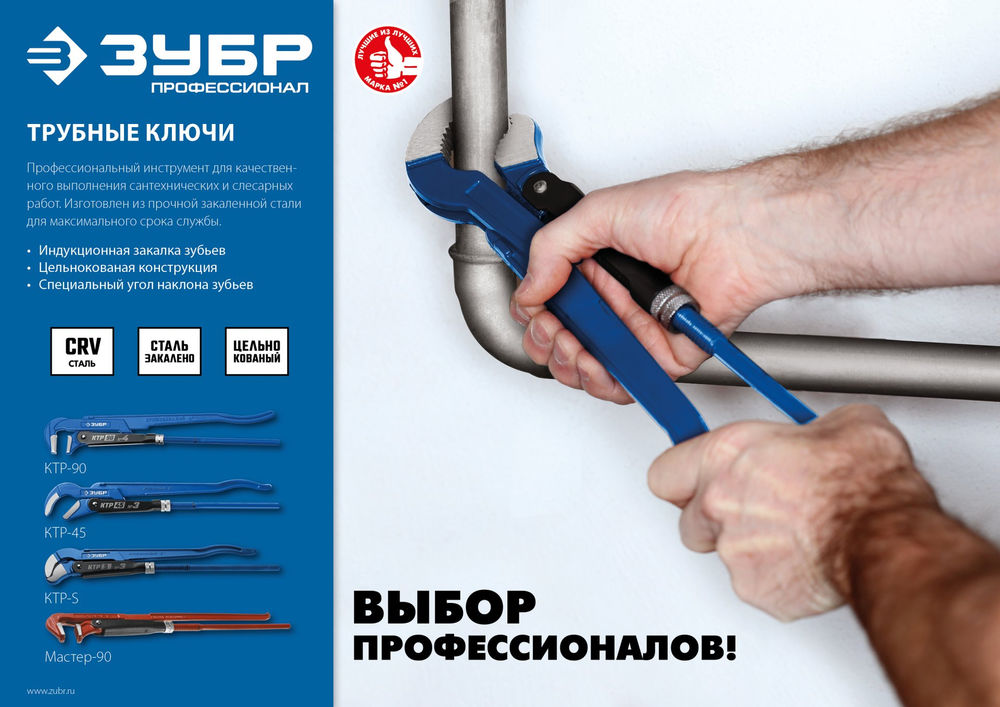 Трубный ключ КТР-45, №2, 1.5, 440 мм ЗУБР Профессионал 27337-2_z02